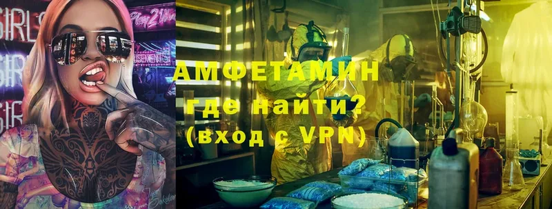 Амфетамин Розовый  Пошехонье 