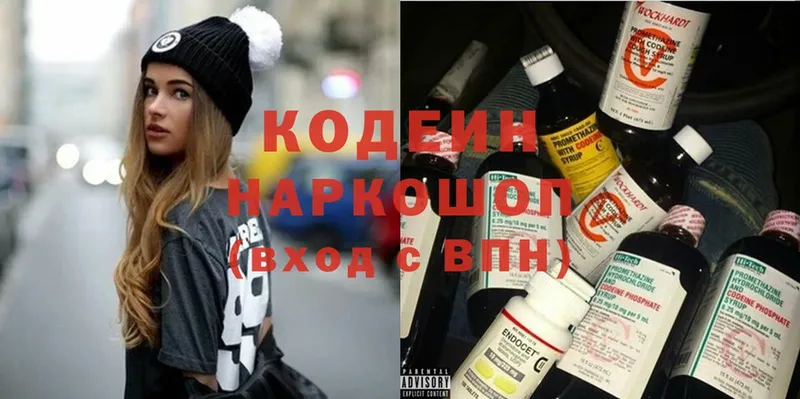 Кодеин Purple Drank  как найти   Пошехонье 